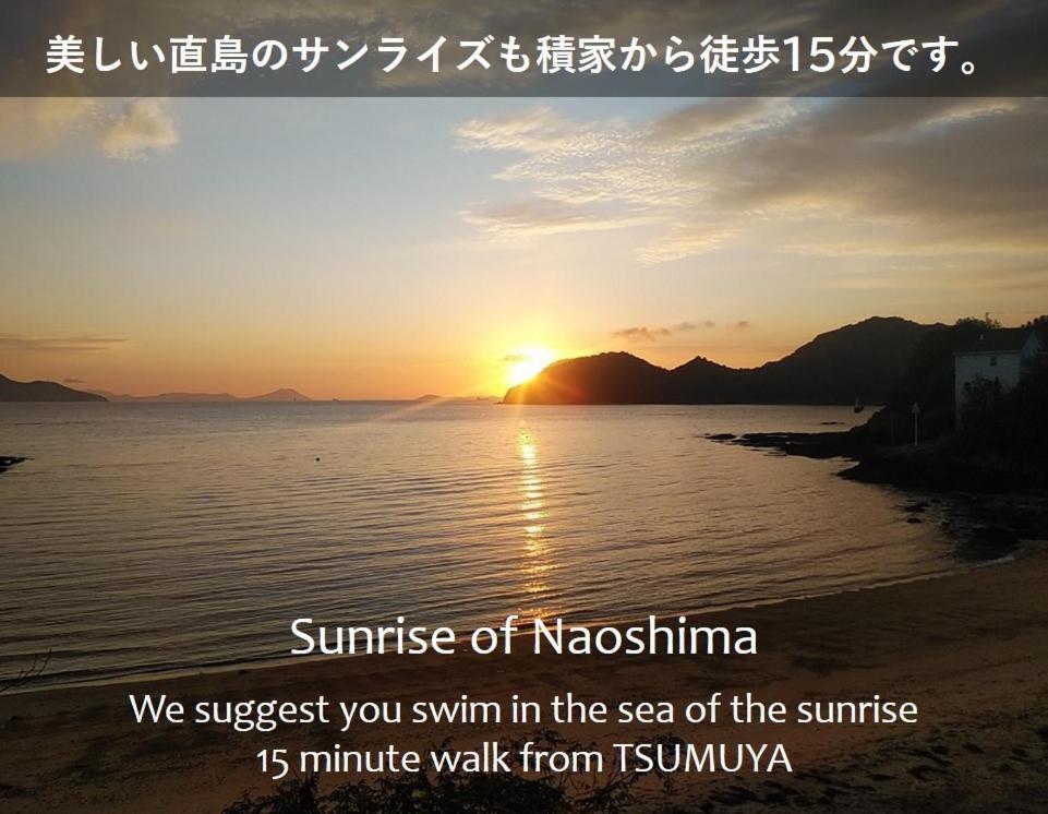 Tsumuya Lägenhet Naoshima Exteriör bild