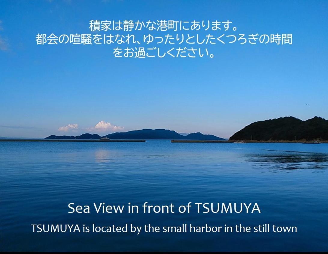 Tsumuya Lägenhet Naoshima Exteriör bild